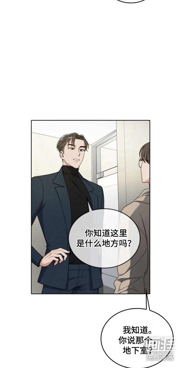 第11章：第二次忠告