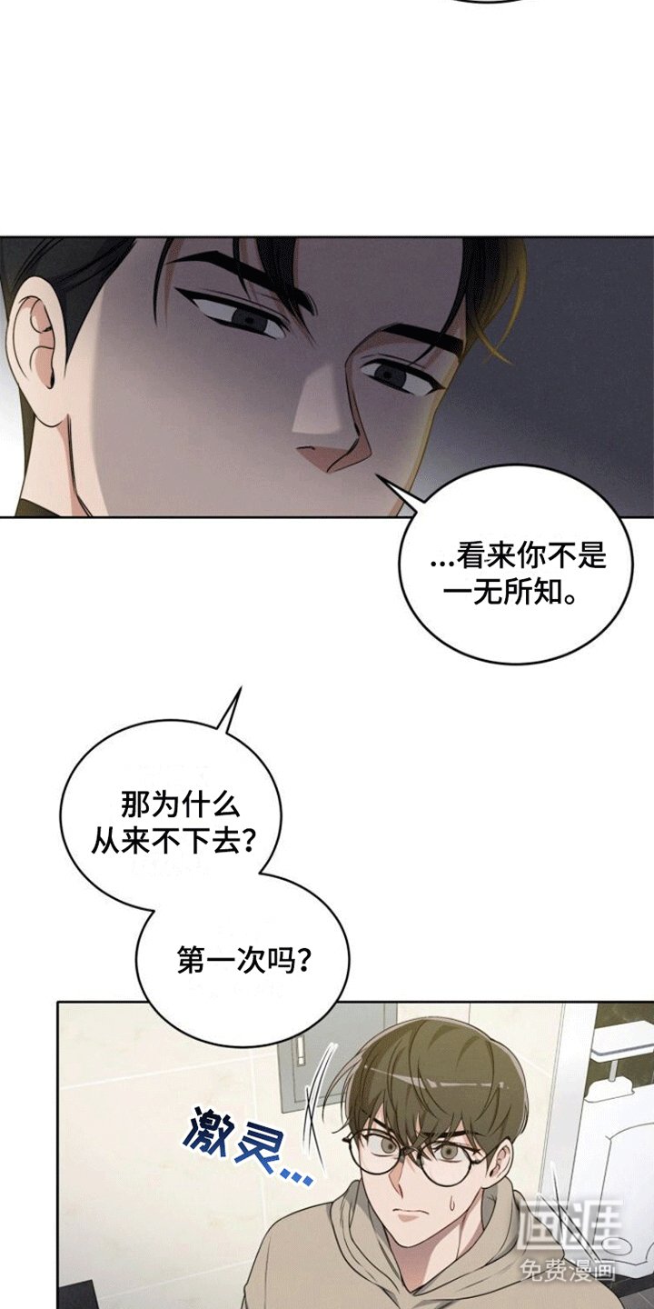 第11章：第二次忠告