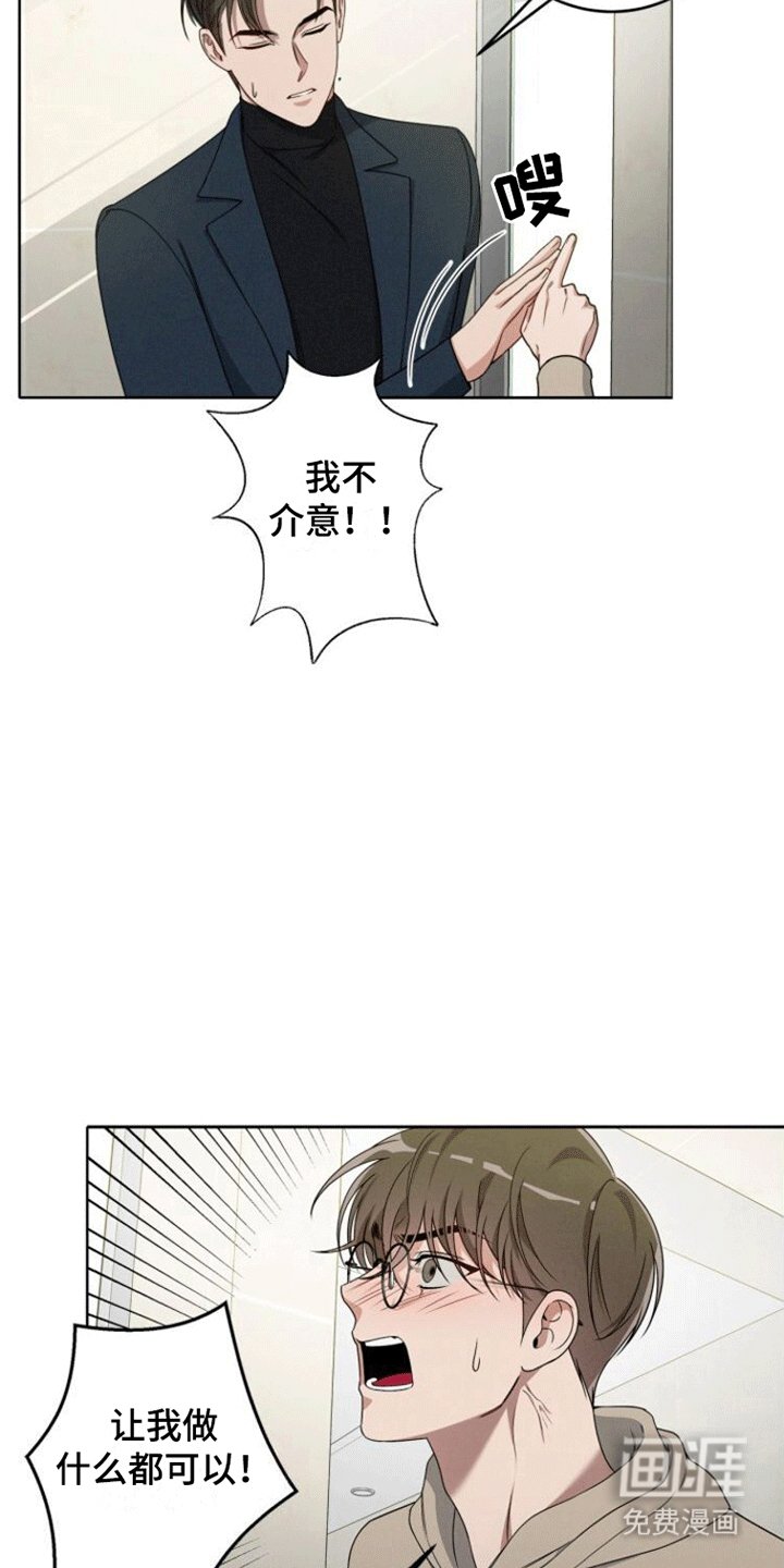 第11章：第二次忠告