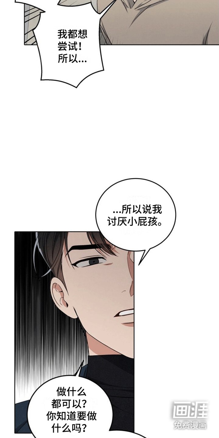 第11章：第二次忠告