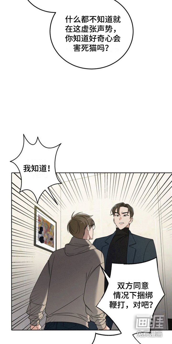 第11章：第二次忠告