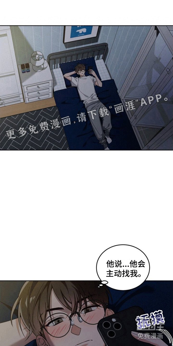第13章：争吵