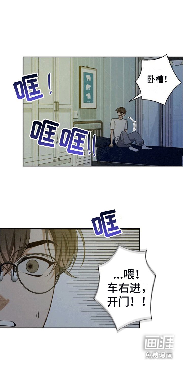 第13章：争吵