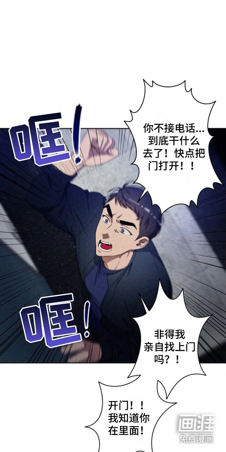 第13章：争吵