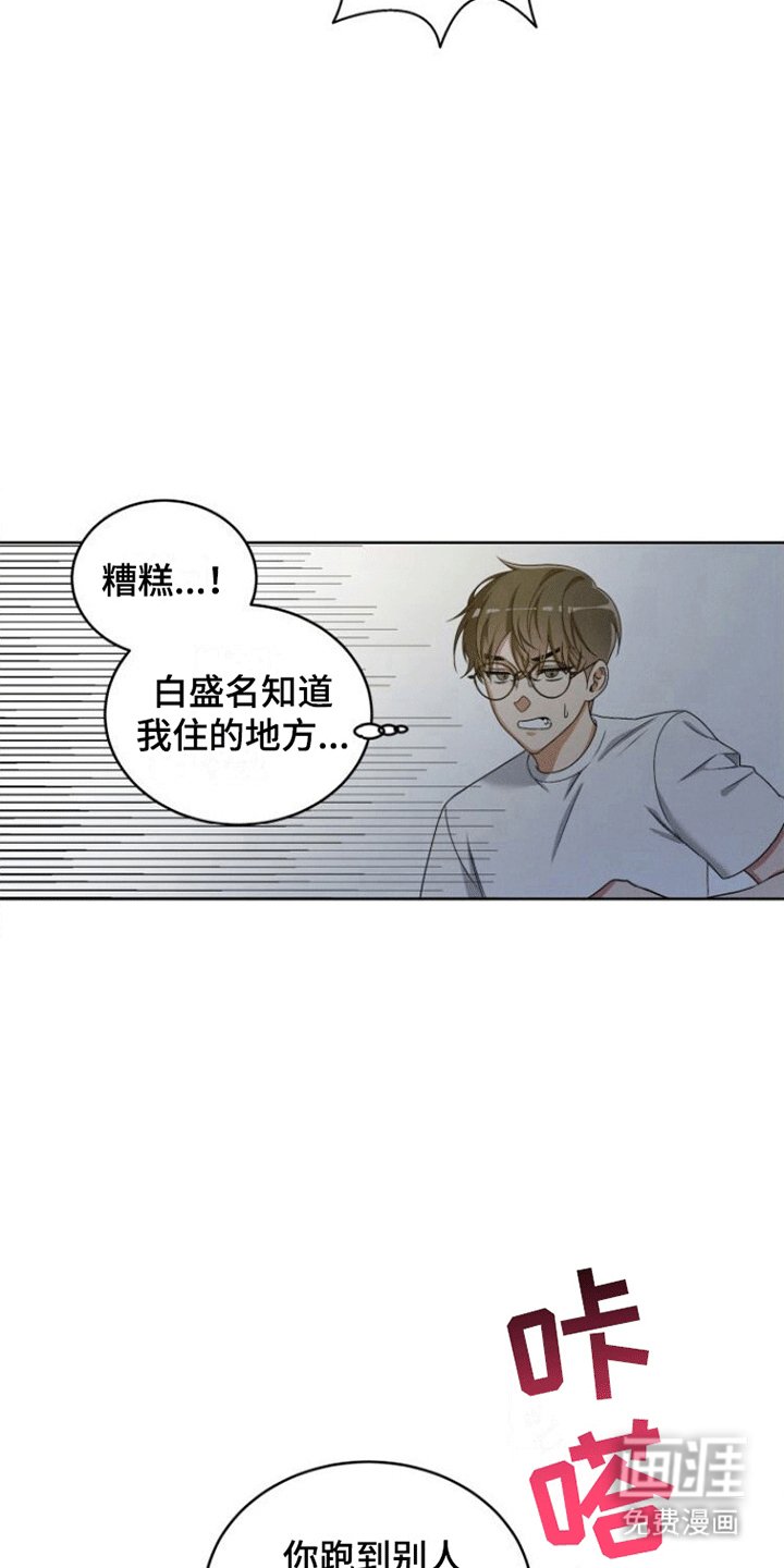 第13章：争吵