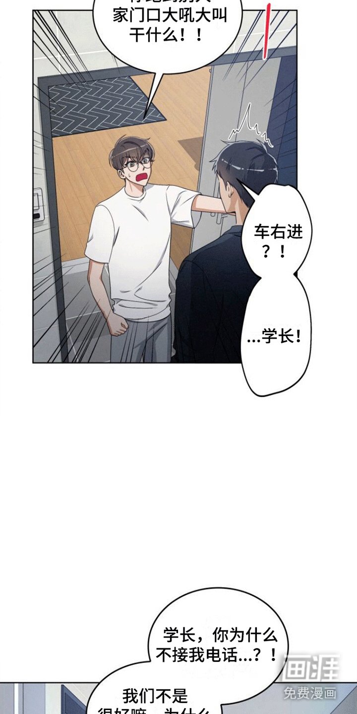 第13章：争吵