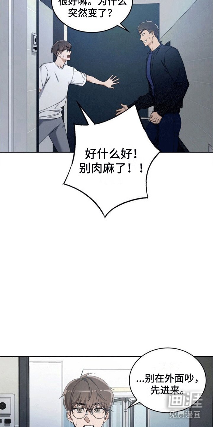 第13章：争吵