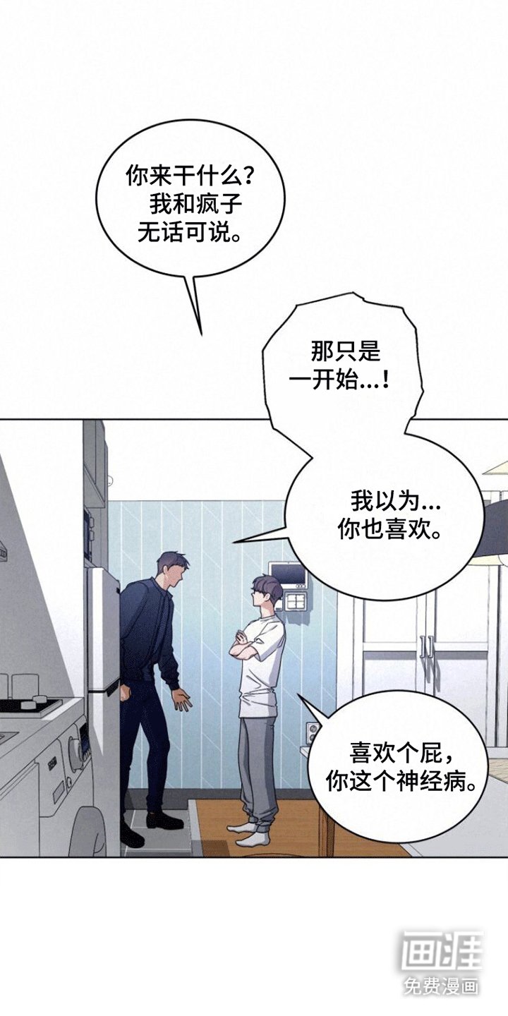 第13章：争吵