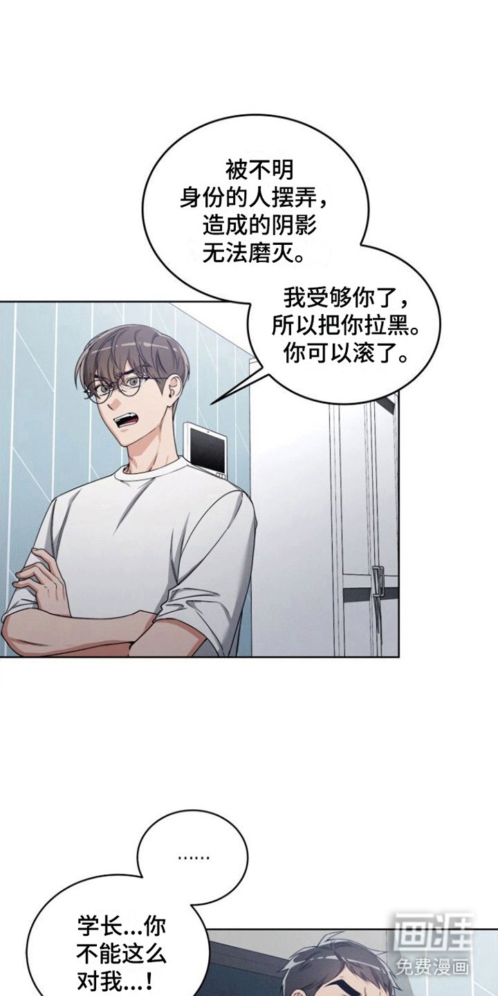 第13章：争吵