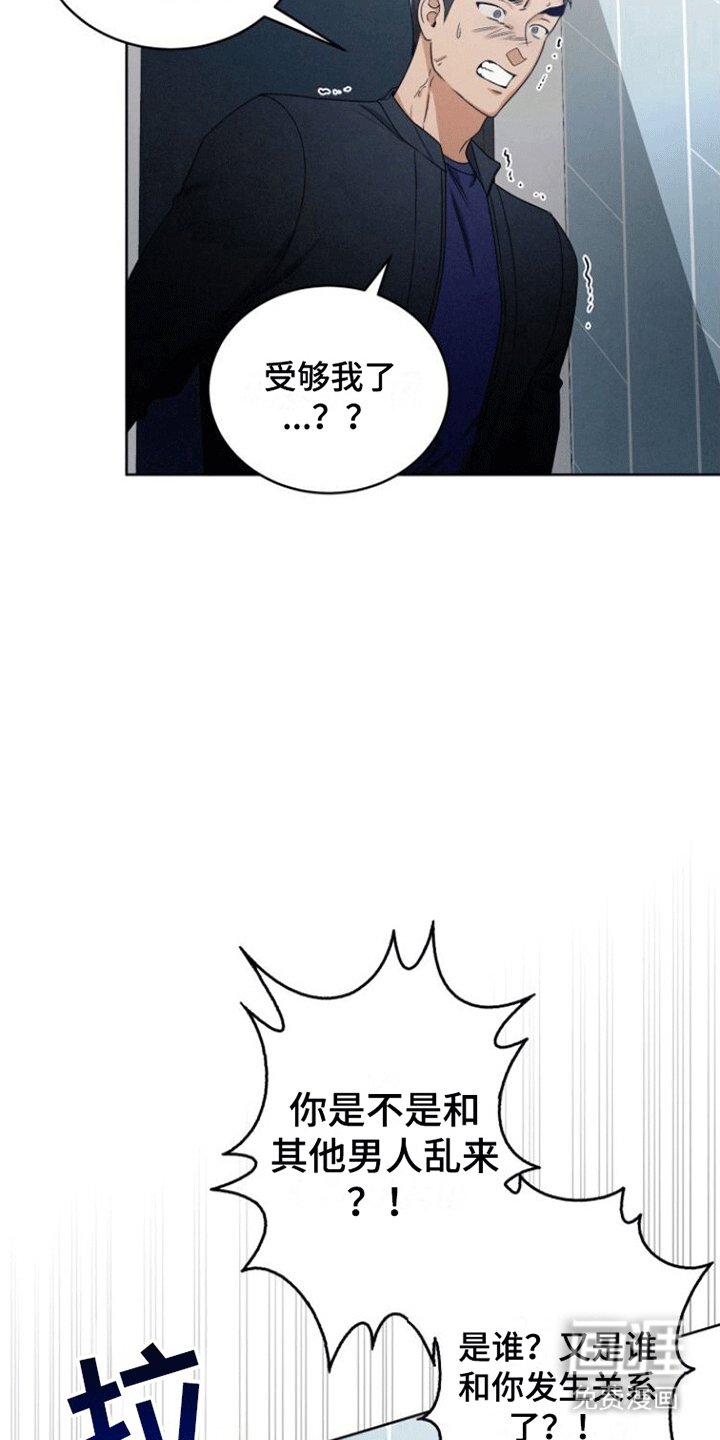 第13章：争吵