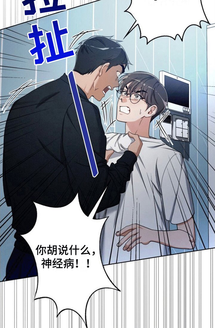 第13章：争吵