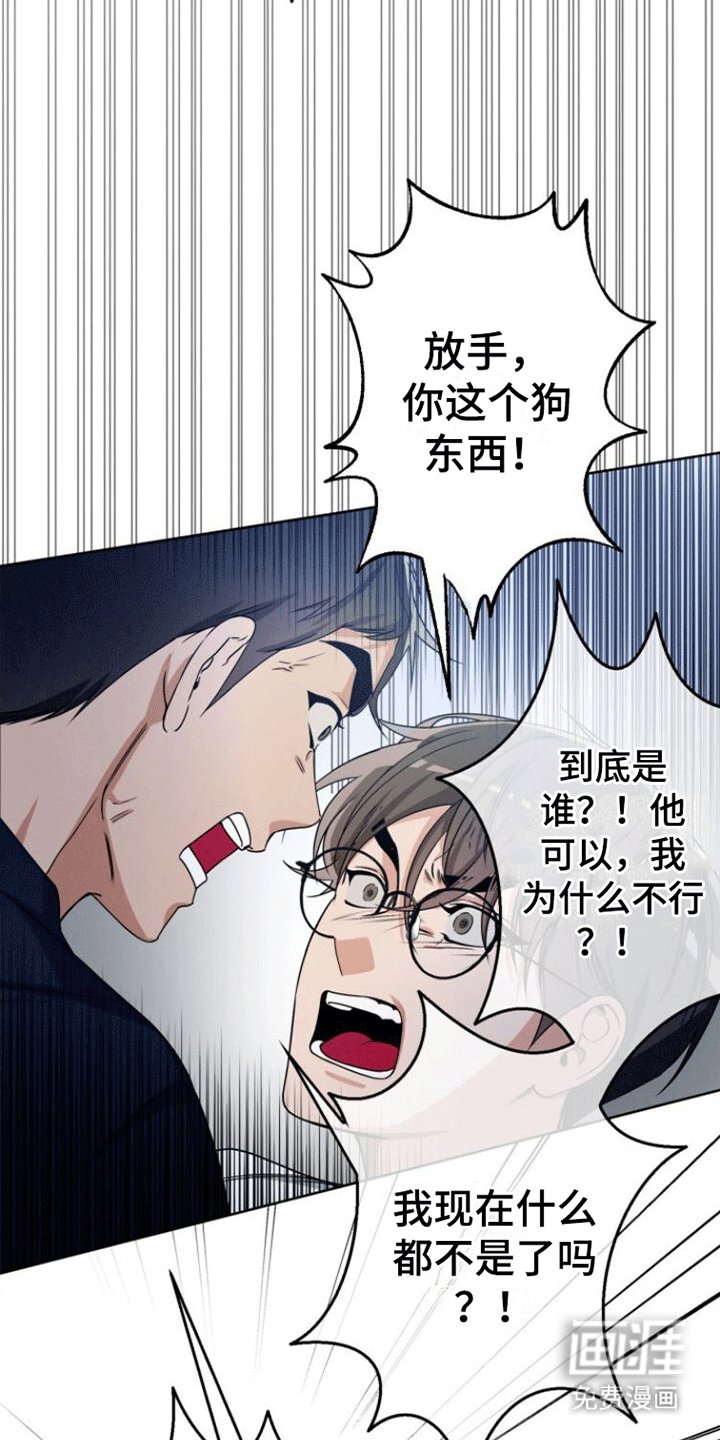 第13章：争吵