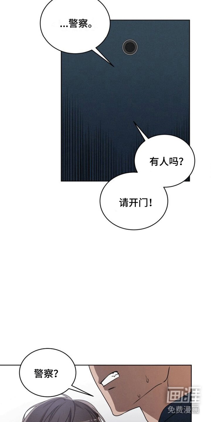 第13章：争吵
