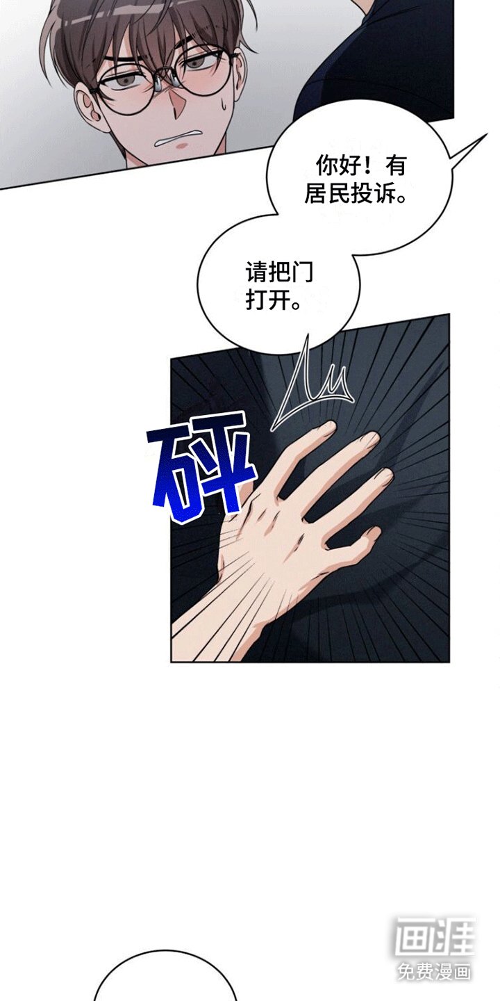 第13章：争吵