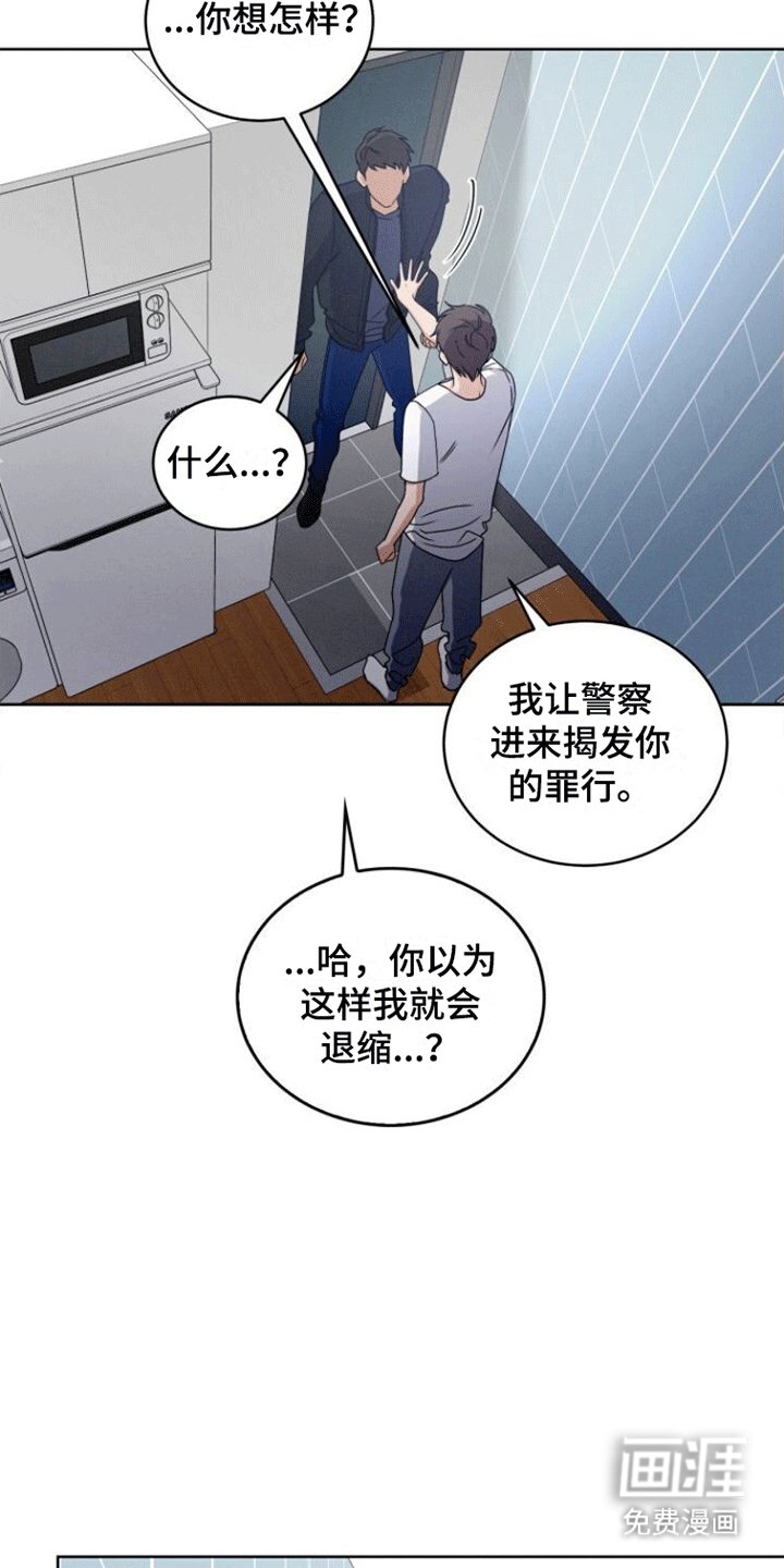 第13章：争吵