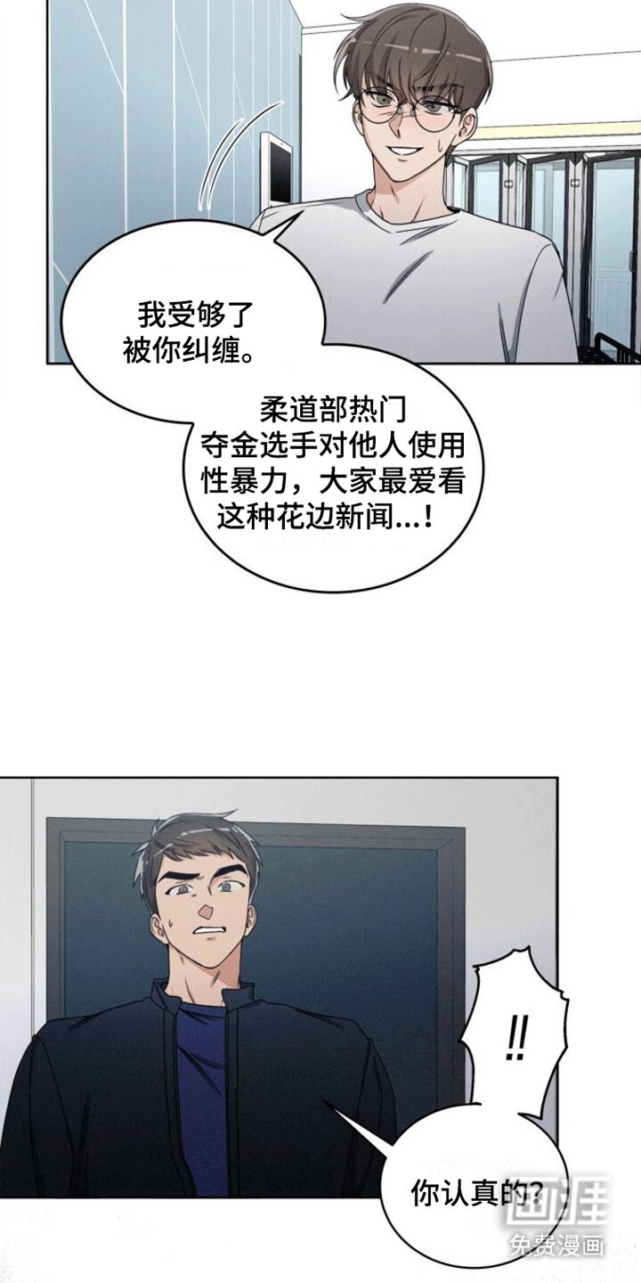 第13章：争吵