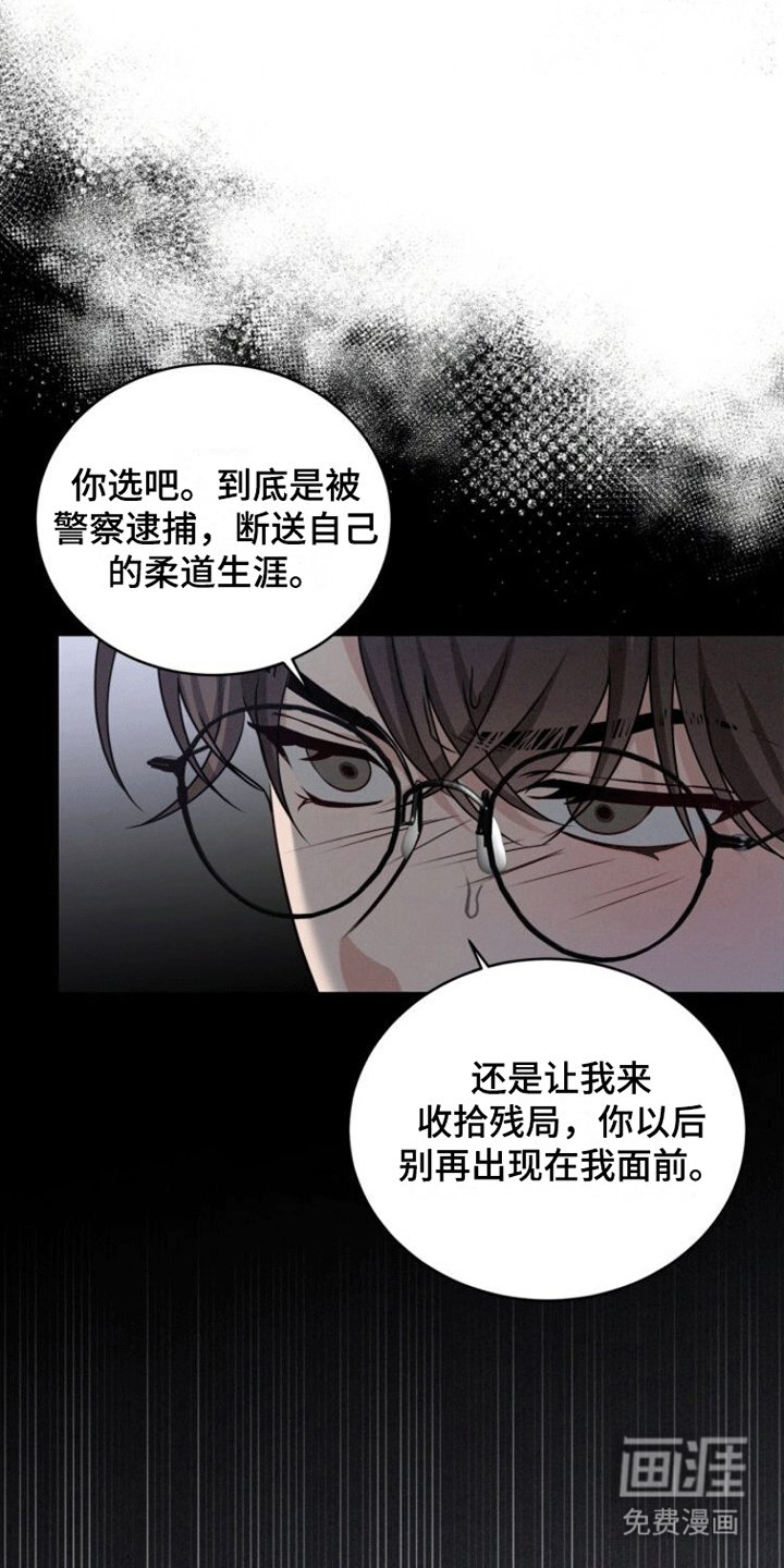 第13章：争吵