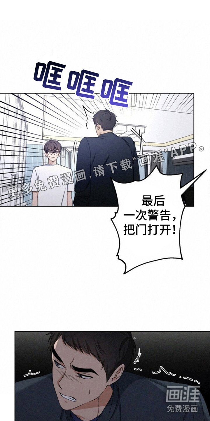 第14章：见面