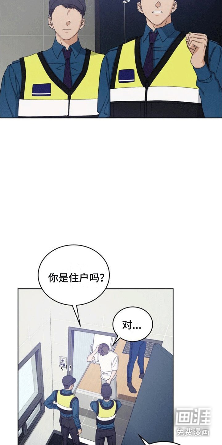 第14章：见面