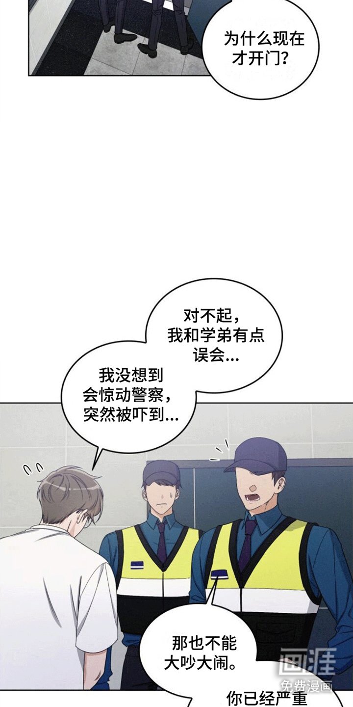 第14章：见面