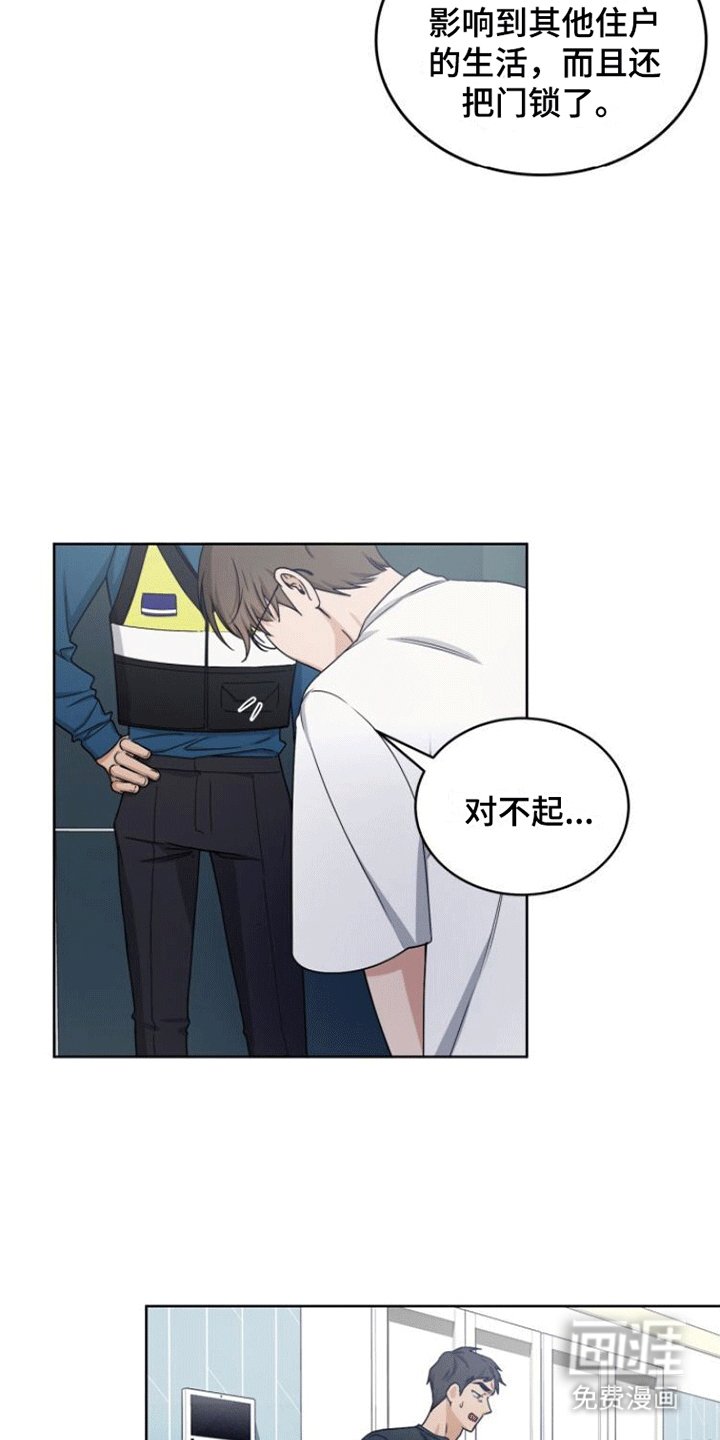 第14章：见面