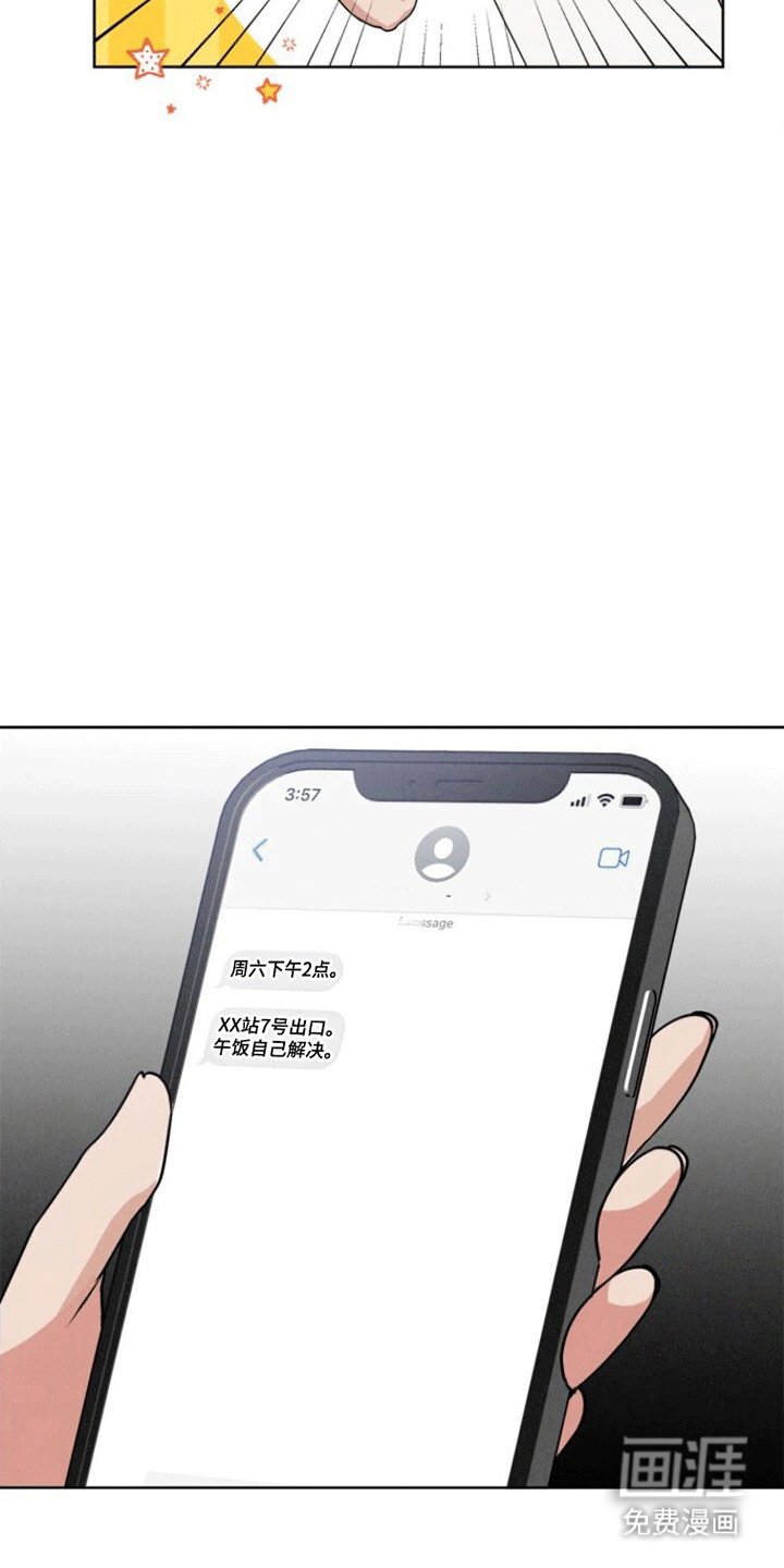 第14章：见面