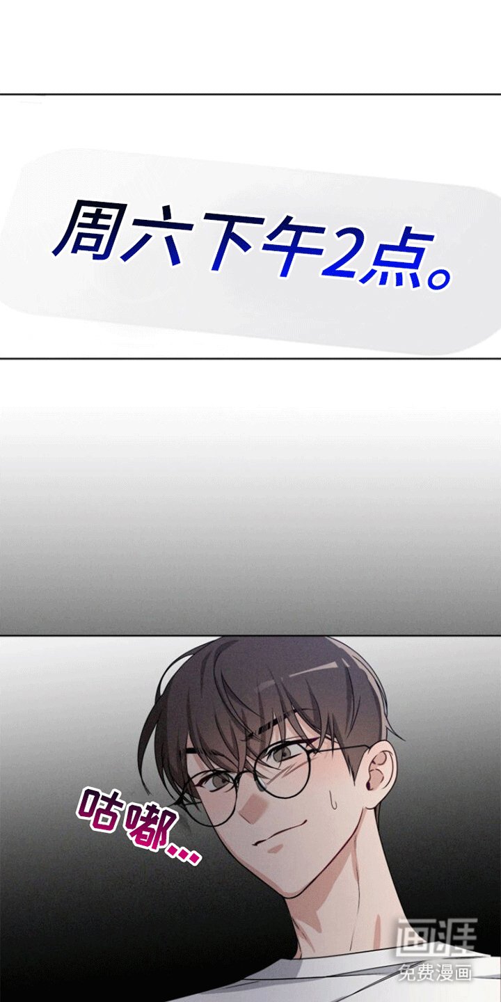 第14章：见面