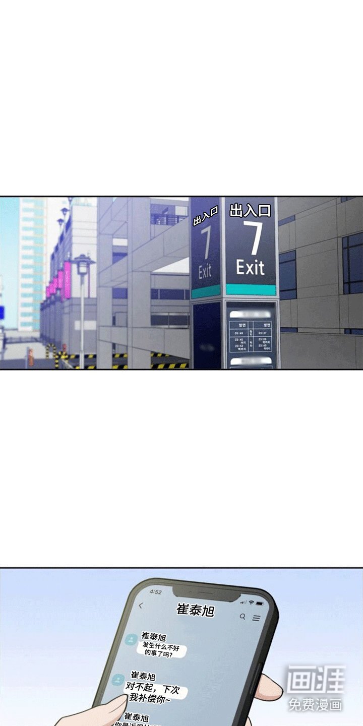 第14章：见面