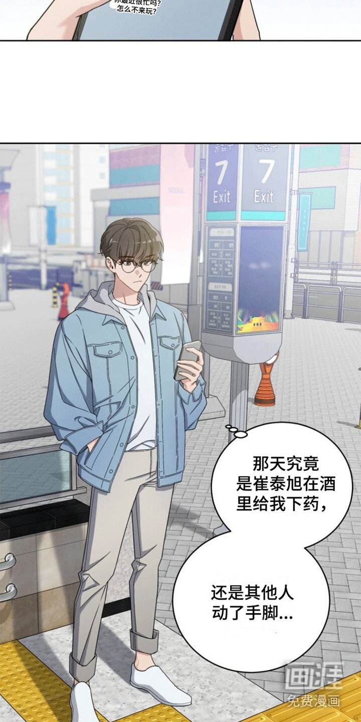 第14章：见面