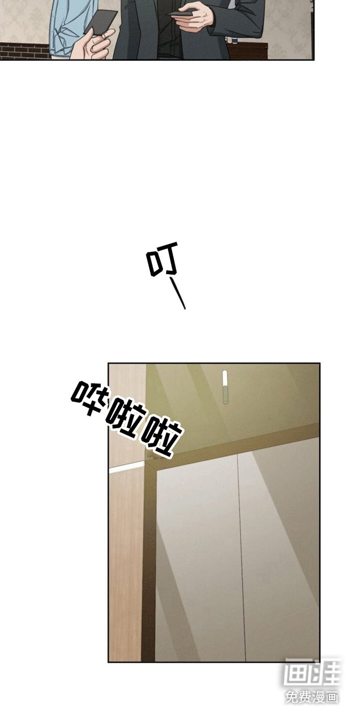 第14章：见面