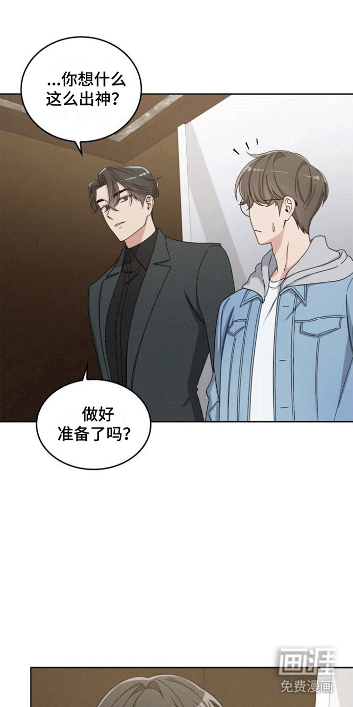 第15章：准备