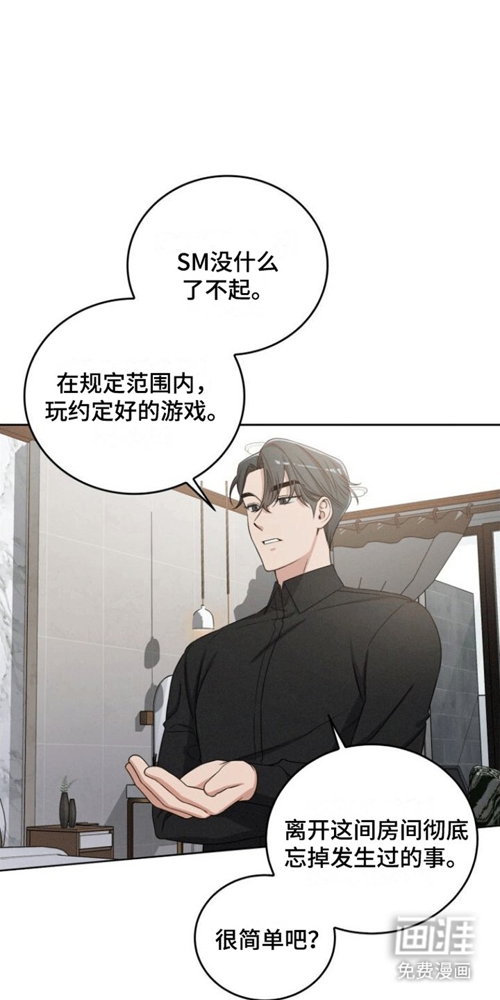 第16章：规矩