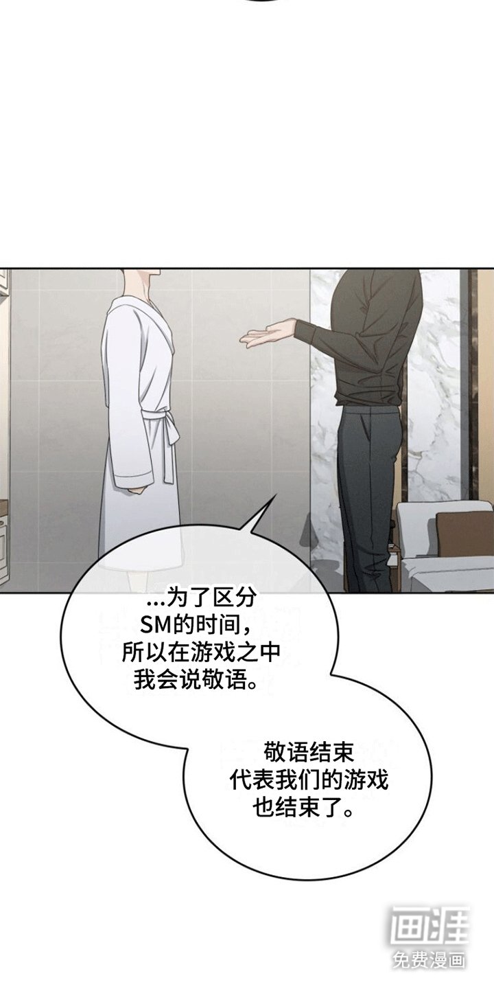 第16章：规矩