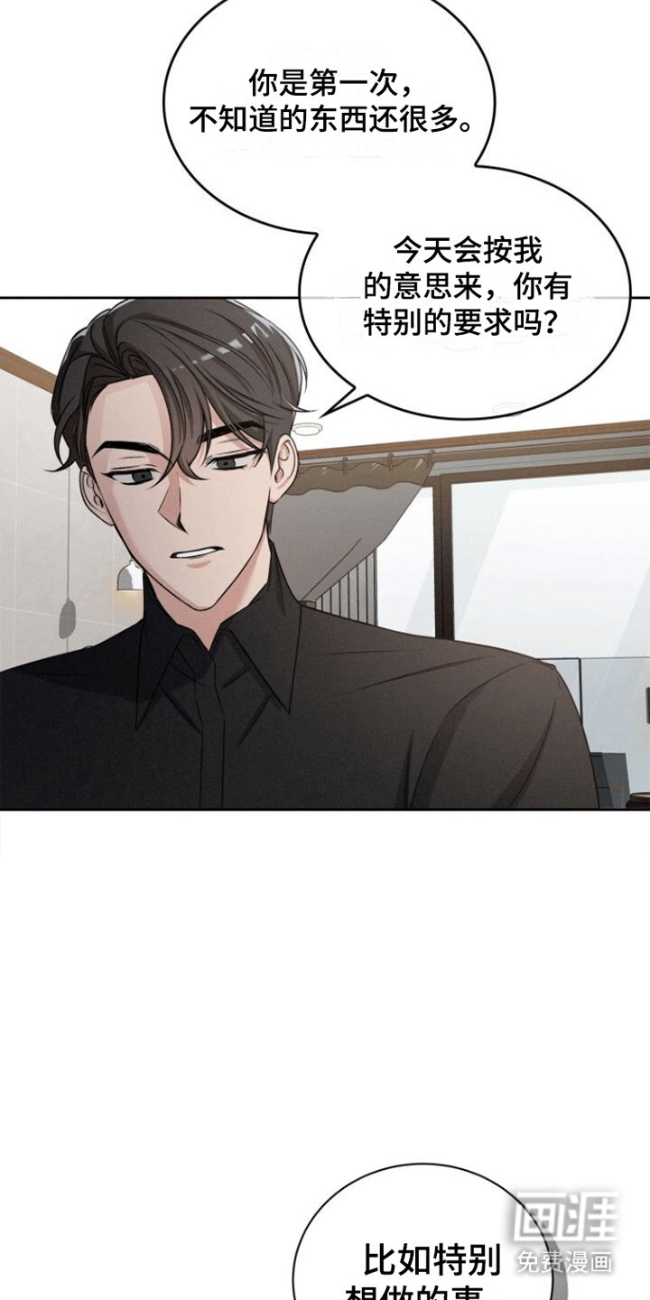 第16章：规矩