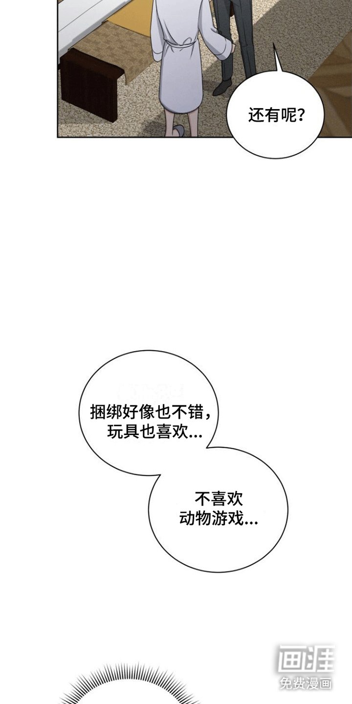 第16章：规矩