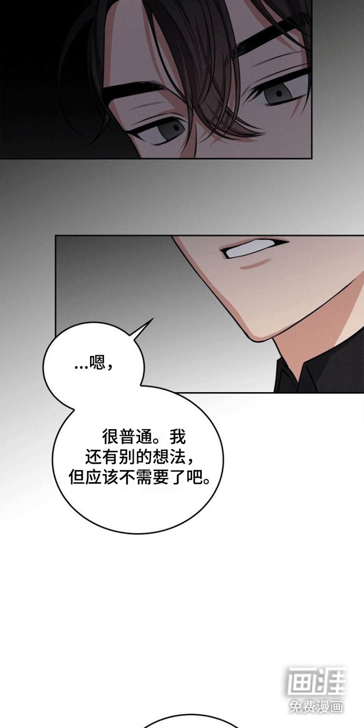 第16章：规矩