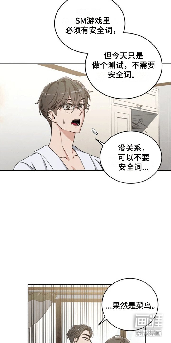 第16章：规矩