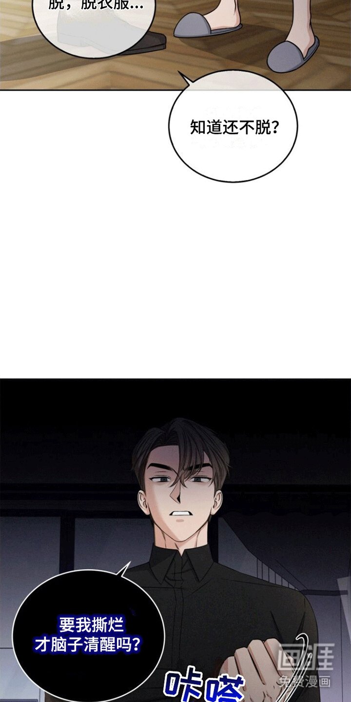 第16章：规矩