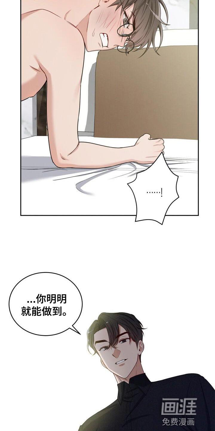 第17章：你明明能做到