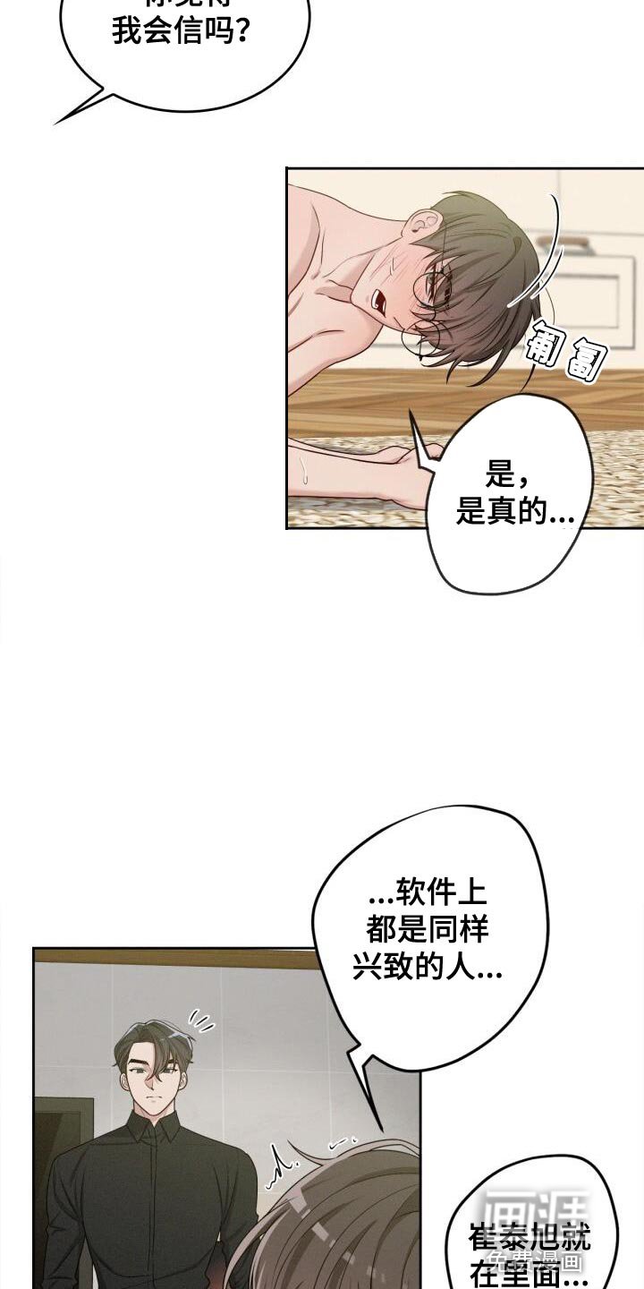 第18章：一塌糊涂