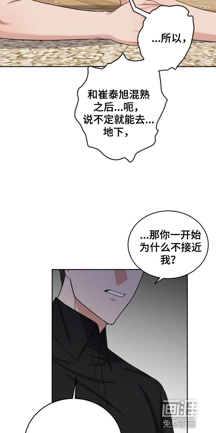 第18章：一塌糊涂