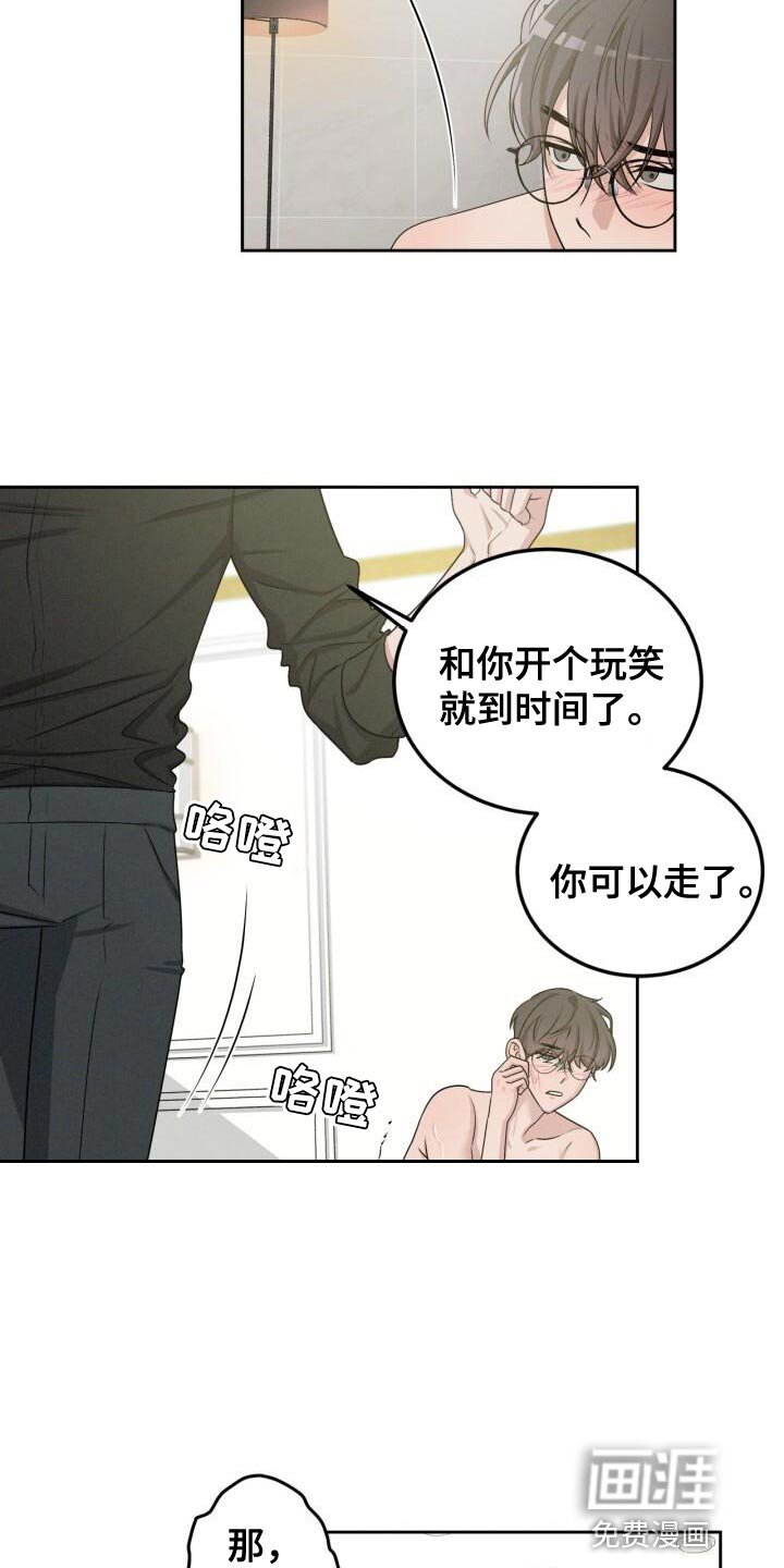 第18章：一塌糊涂