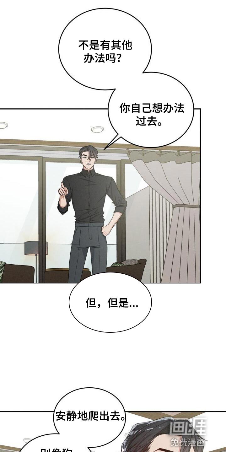 第18章：一塌糊涂