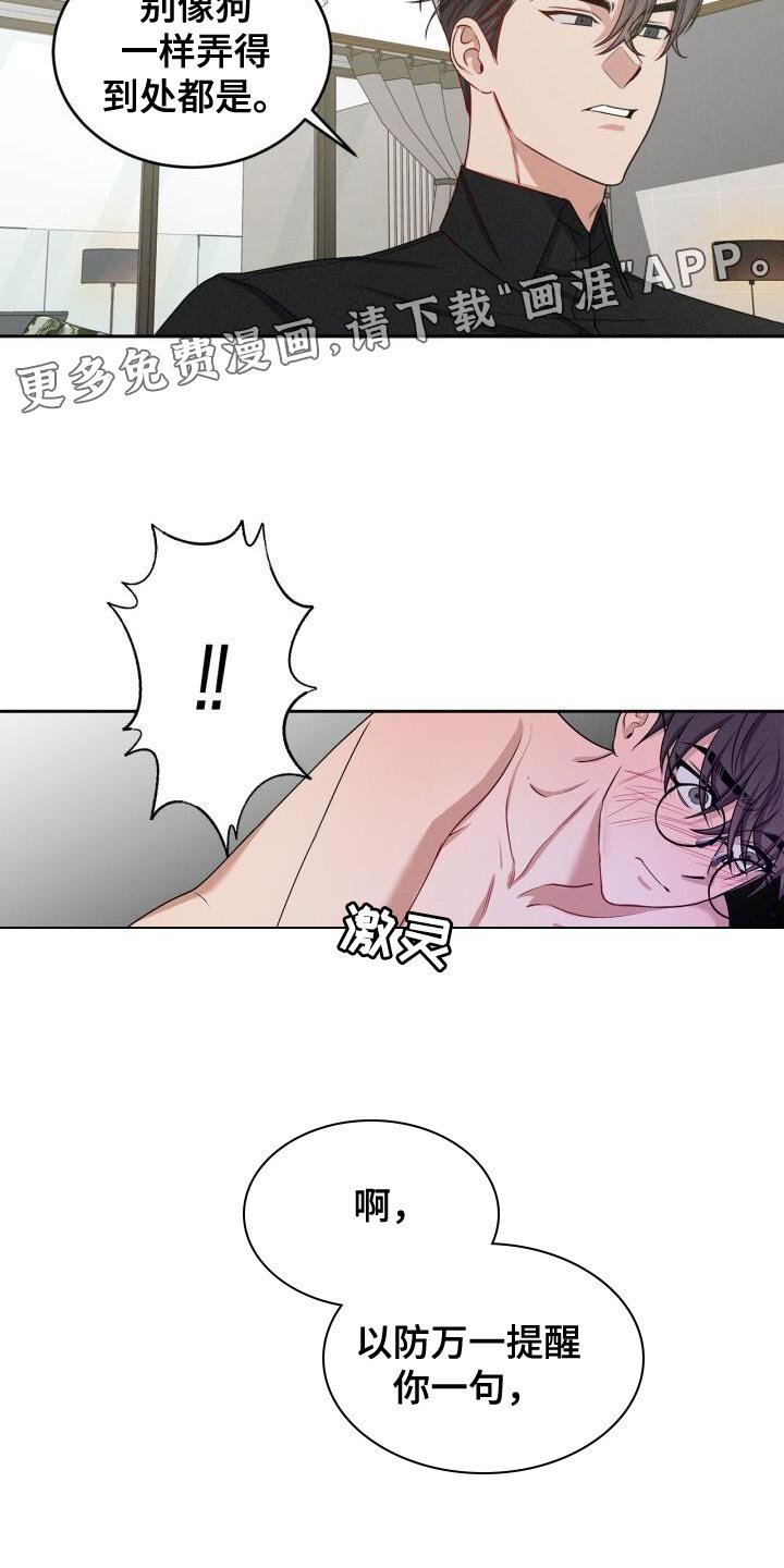 第18章：一塌糊涂