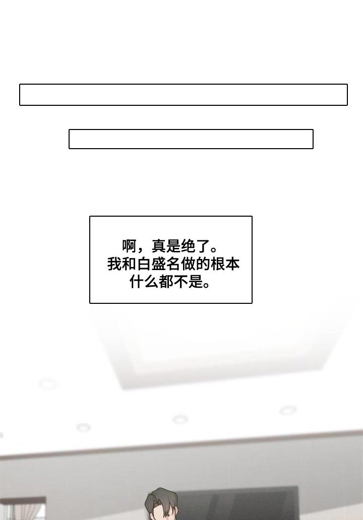 第19章：你的回答呢？