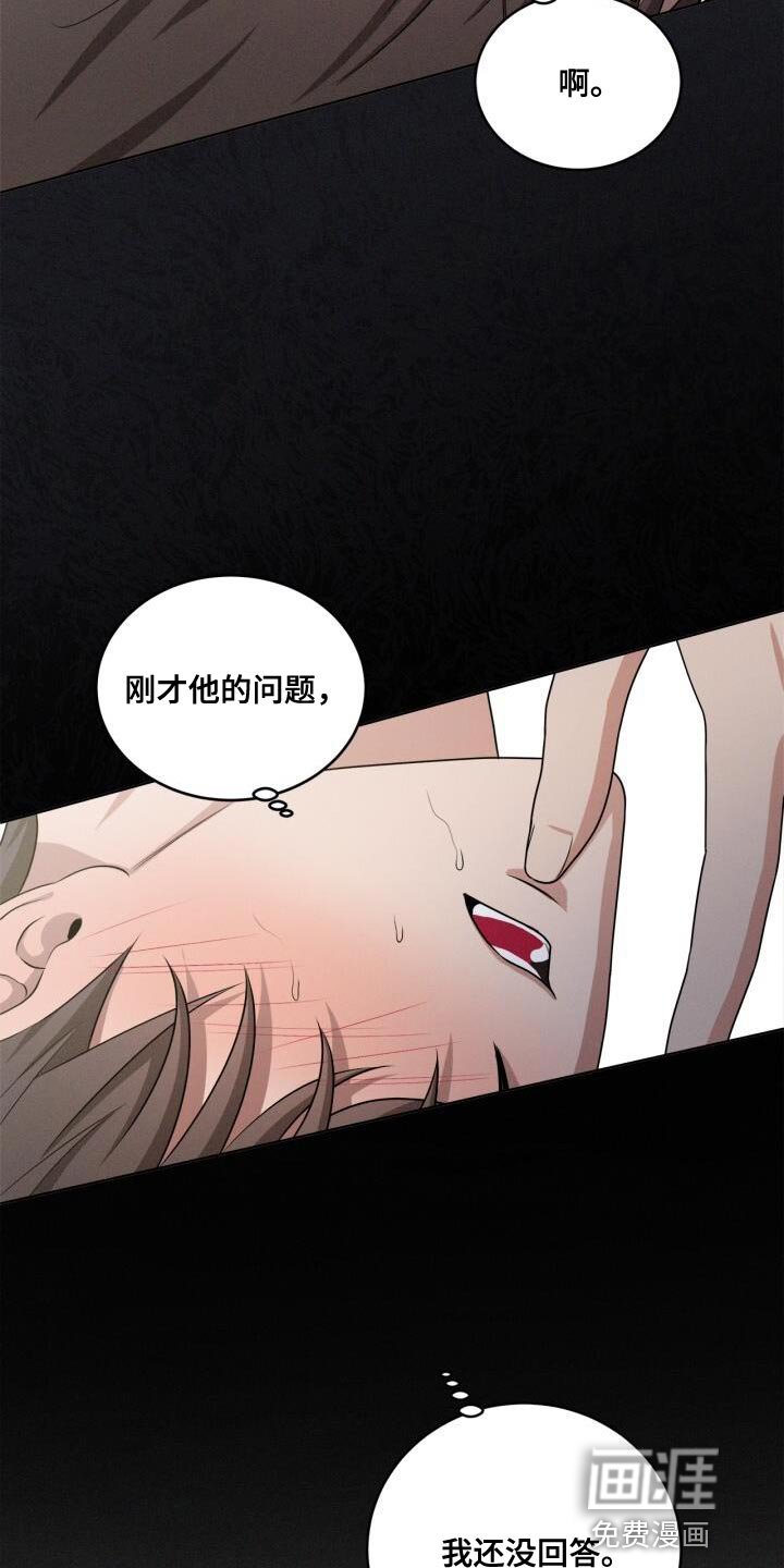 第19章：你的回答呢？