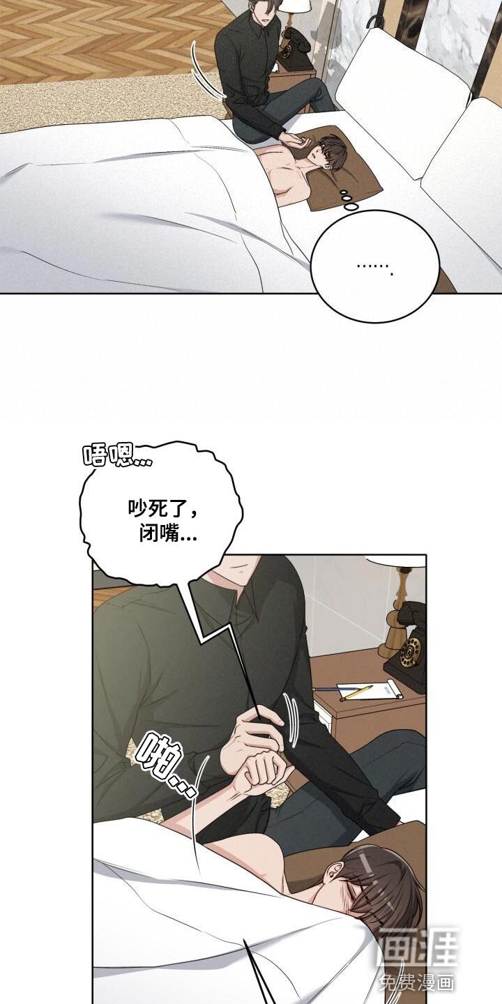第19章：你的回答呢？