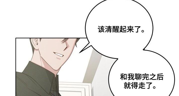 第19章：你的回答呢？