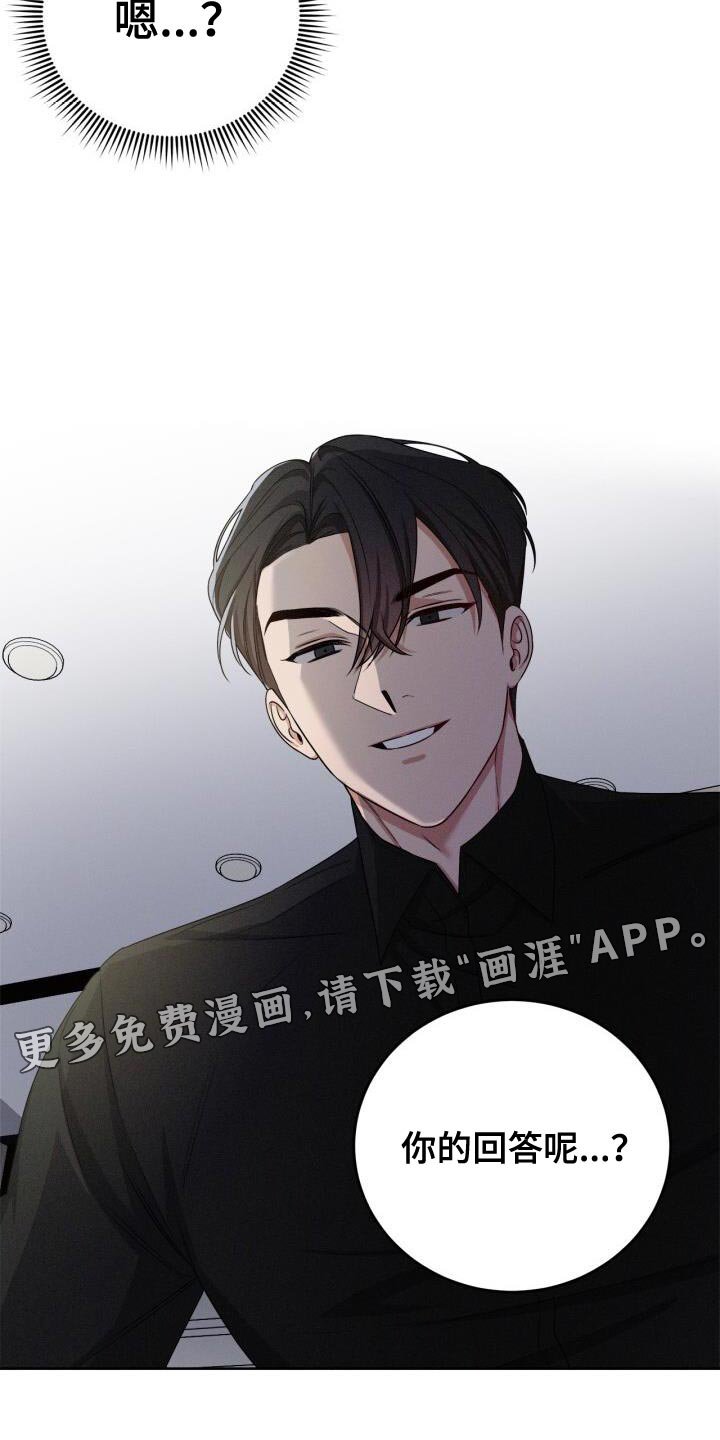 第19章：你的回答呢？