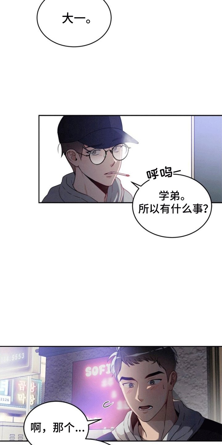 第2章：欢迎会